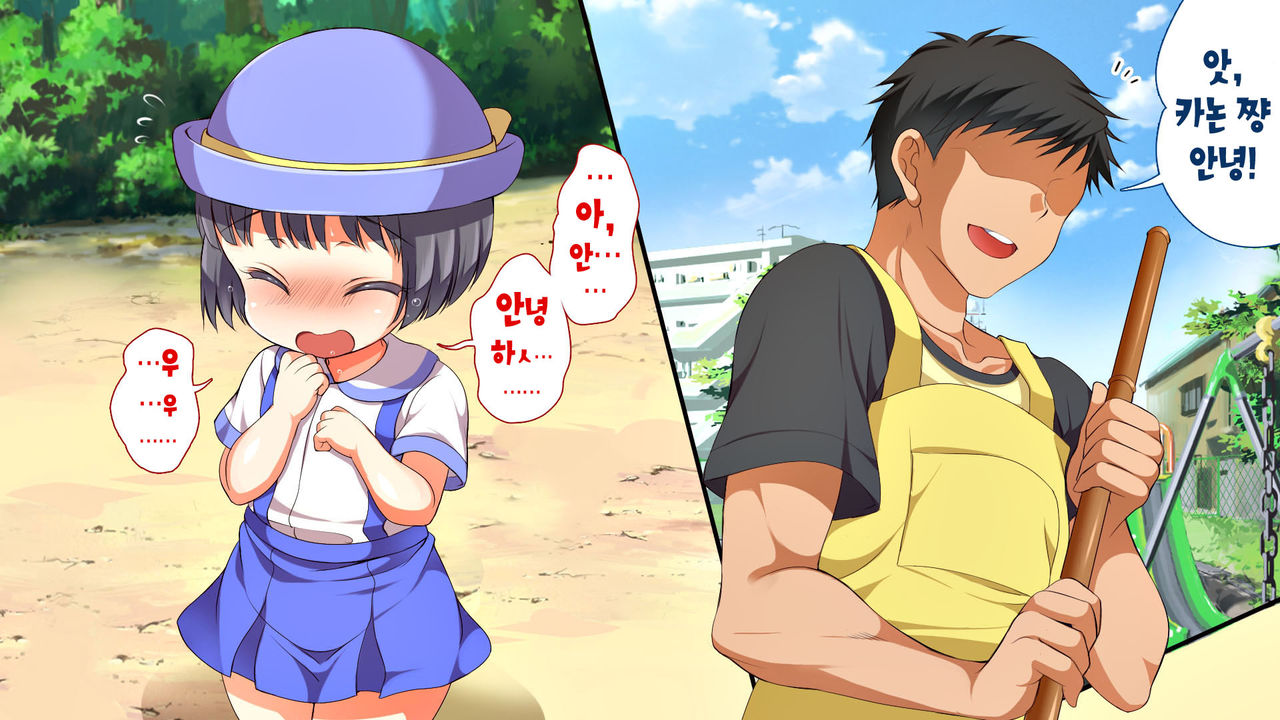 Muchi Muchi Kyousei Seichouchuu!!! page 6 full