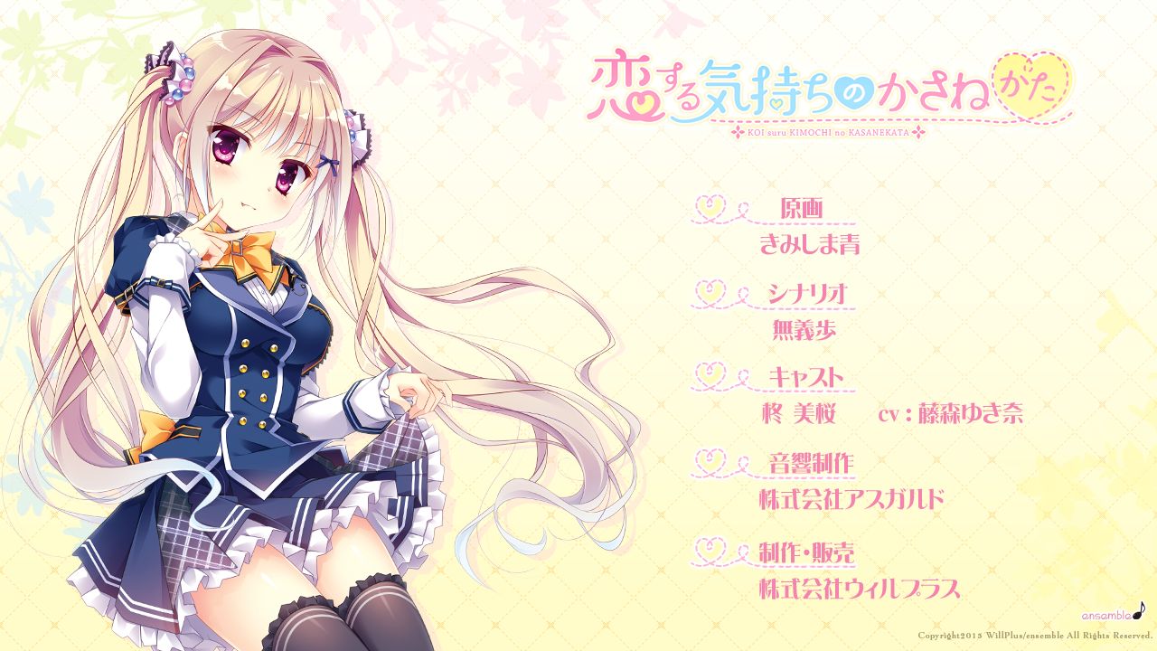 Koisuru Kimochi no Kasanekata Mio &amp; Hiyori Mini Omake Game page 1 full