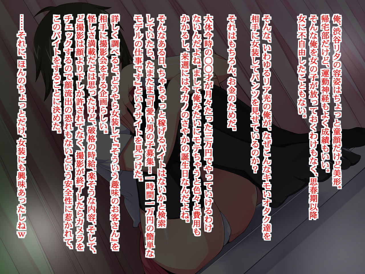 Namaiki Otokonoko o Otosu Houhou Oshiemasu. page 3 full