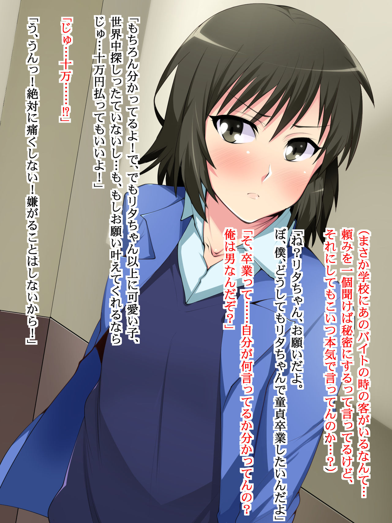 Namaiki Otokonoko o Otosu Houhou Oshiemasu. page 4 full