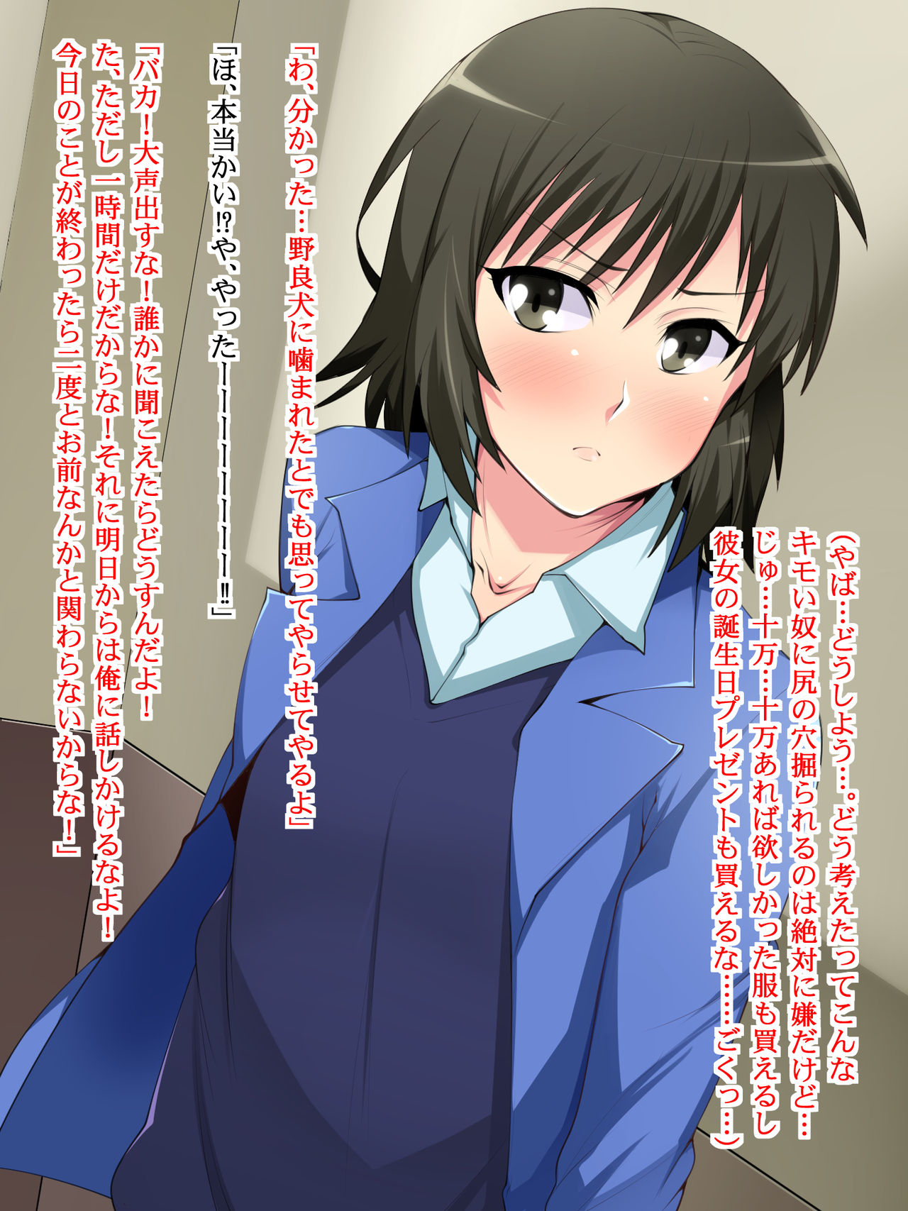 Namaiki Otokonoko o Otosu Houhou Oshiemasu. page 5 full