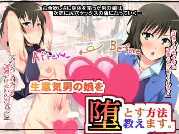 Namaiki Otokonoko o Otosu Houhou Oshiemasu. cover