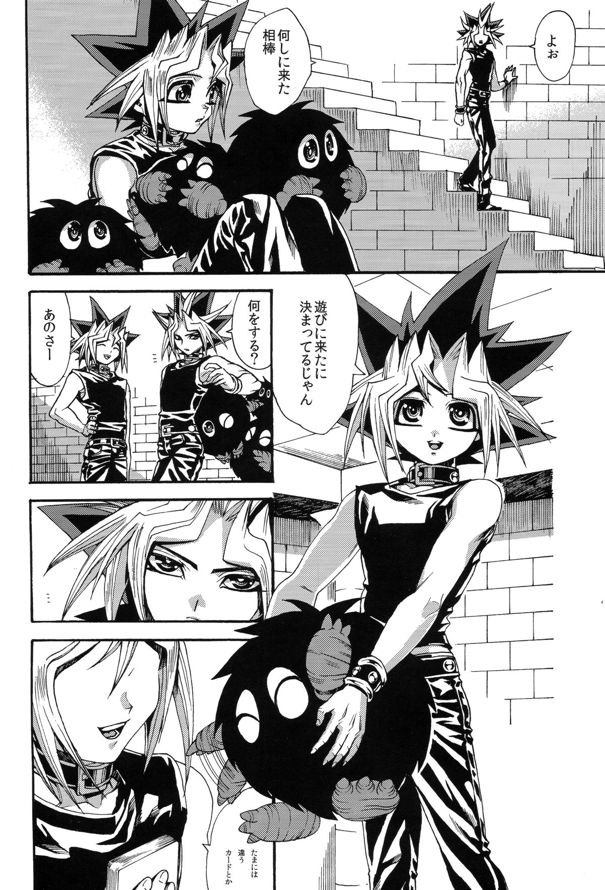Cross Circle page 5 full