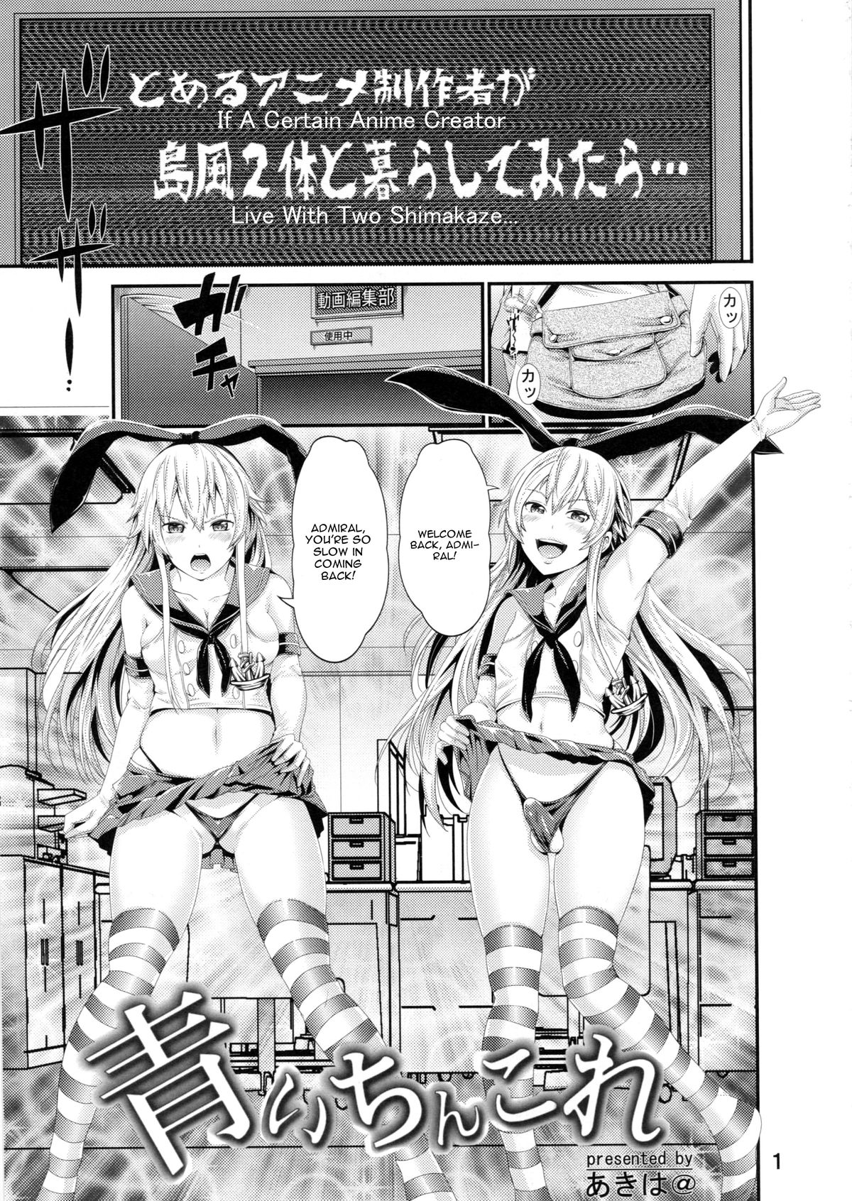 Aoi Chincolle page 2 full