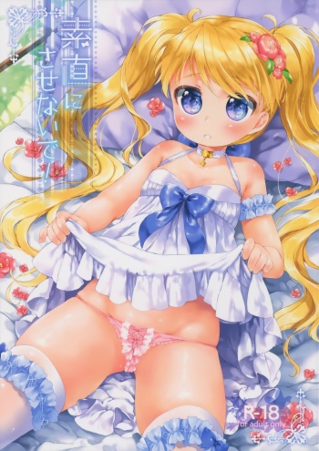 Sunao ni Sasenaide! cover