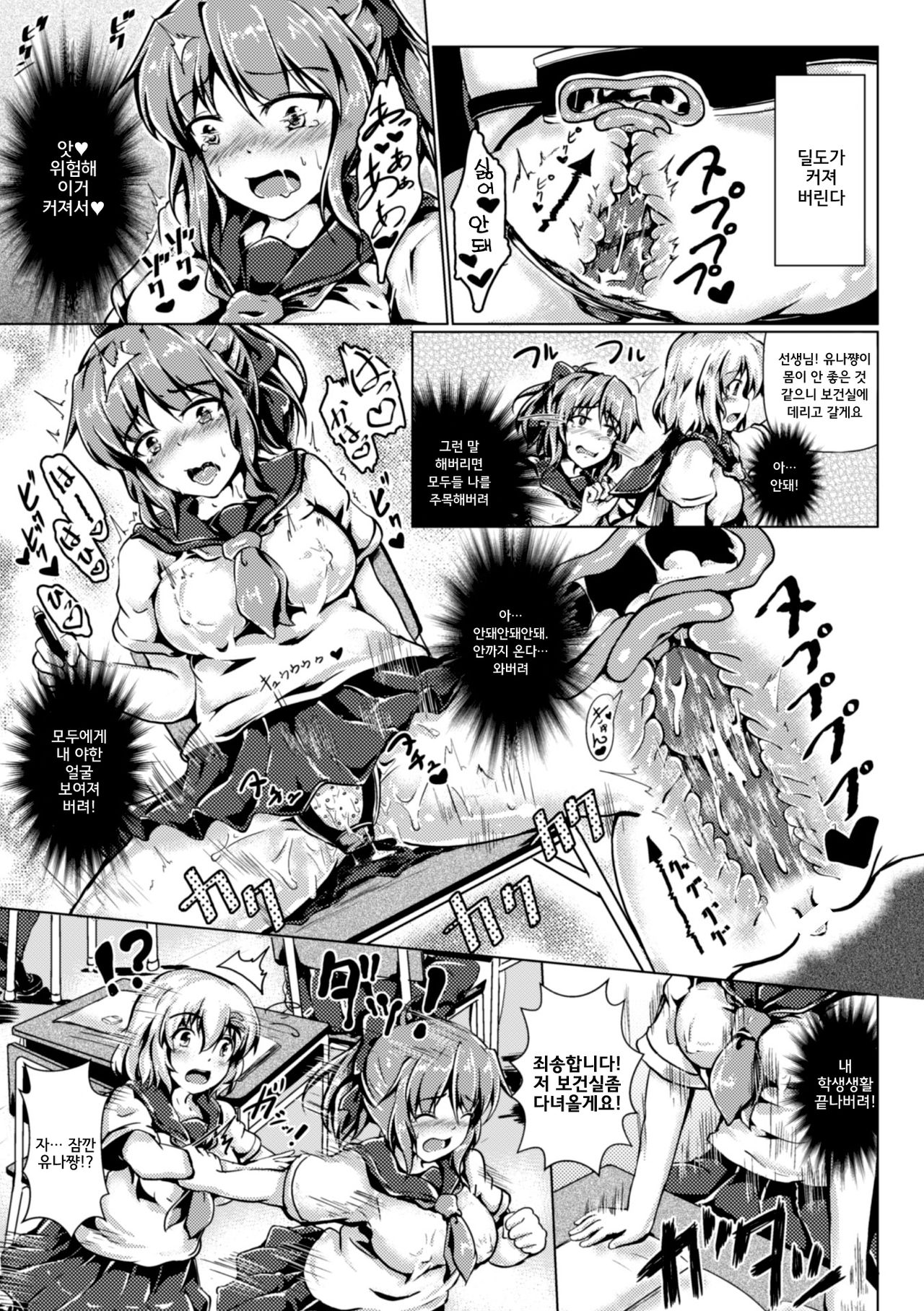 Inmai Making page 6 full