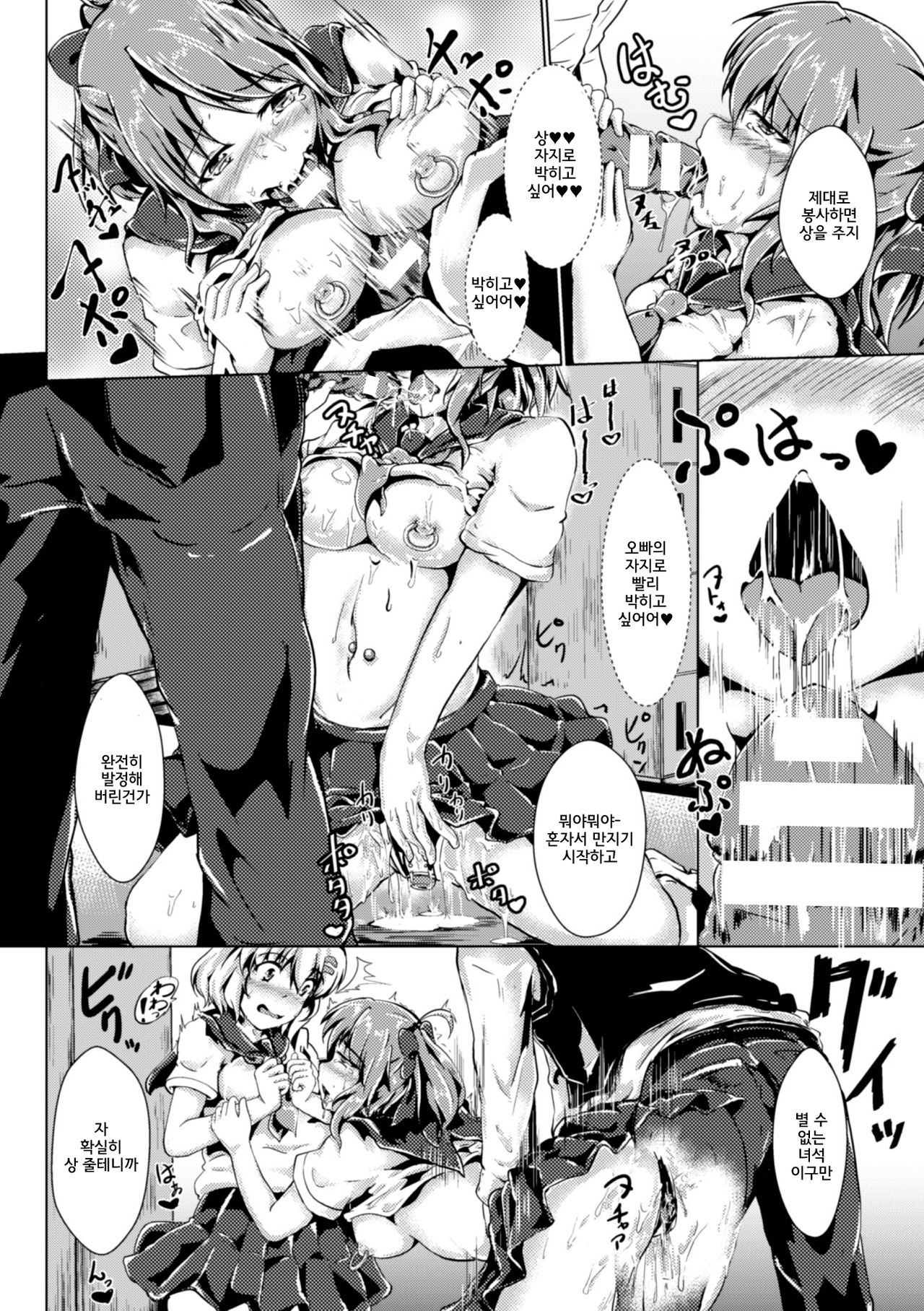Inmai Making page 9 full