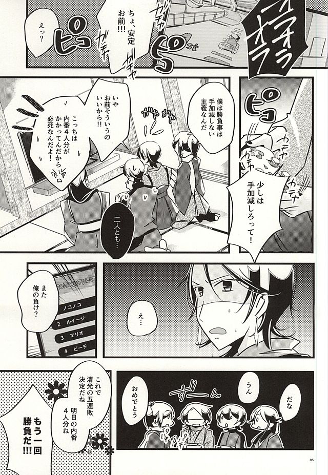 Kane-san no Koto o Kangaeru to Yoru mo Nemurenakute Tsui XXXX Shichau Boku. page 3 full