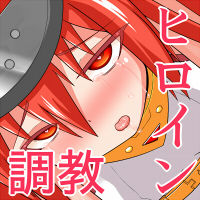 Heroine VS Henshin Heroine Choukyou Jikken Kiroku page 5 full