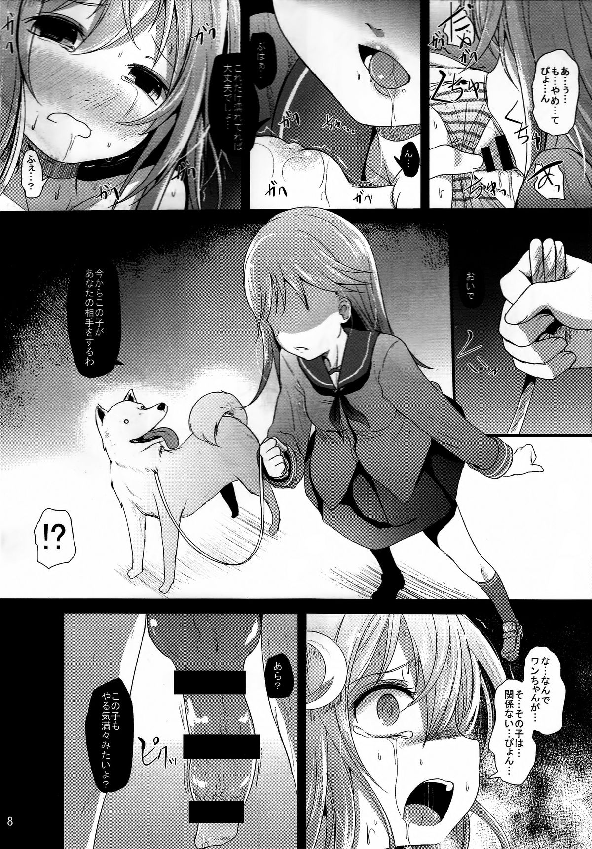 Unohana page 7 full