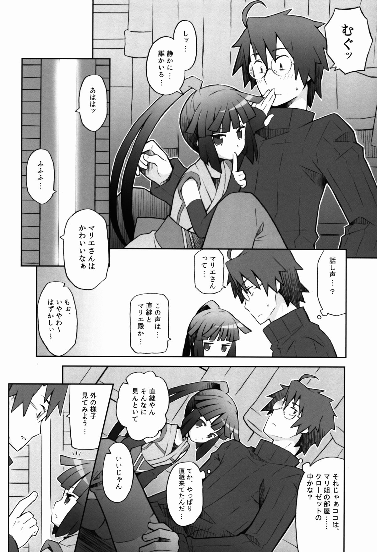 Lovers Closet page 10 full