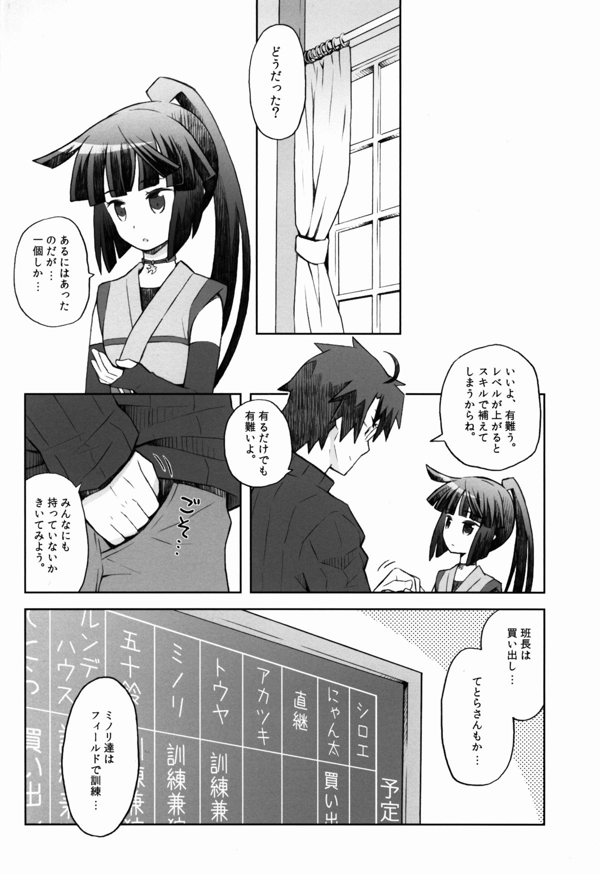 Lovers Closet page 6 full