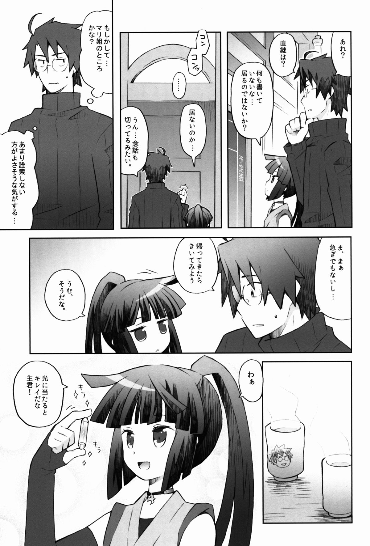 Lovers Closet page 7 full
