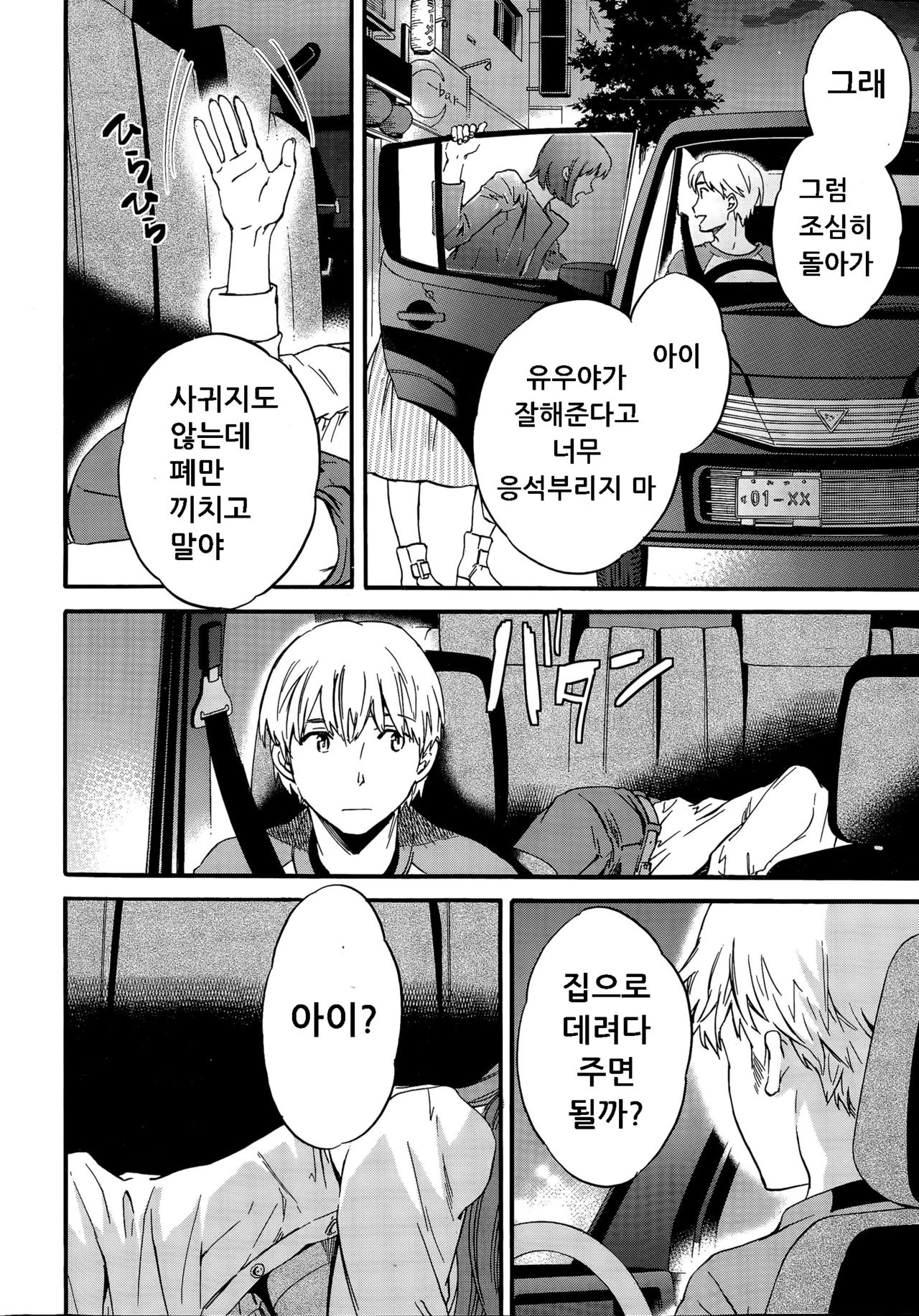 Actor or Pretender page 2 full