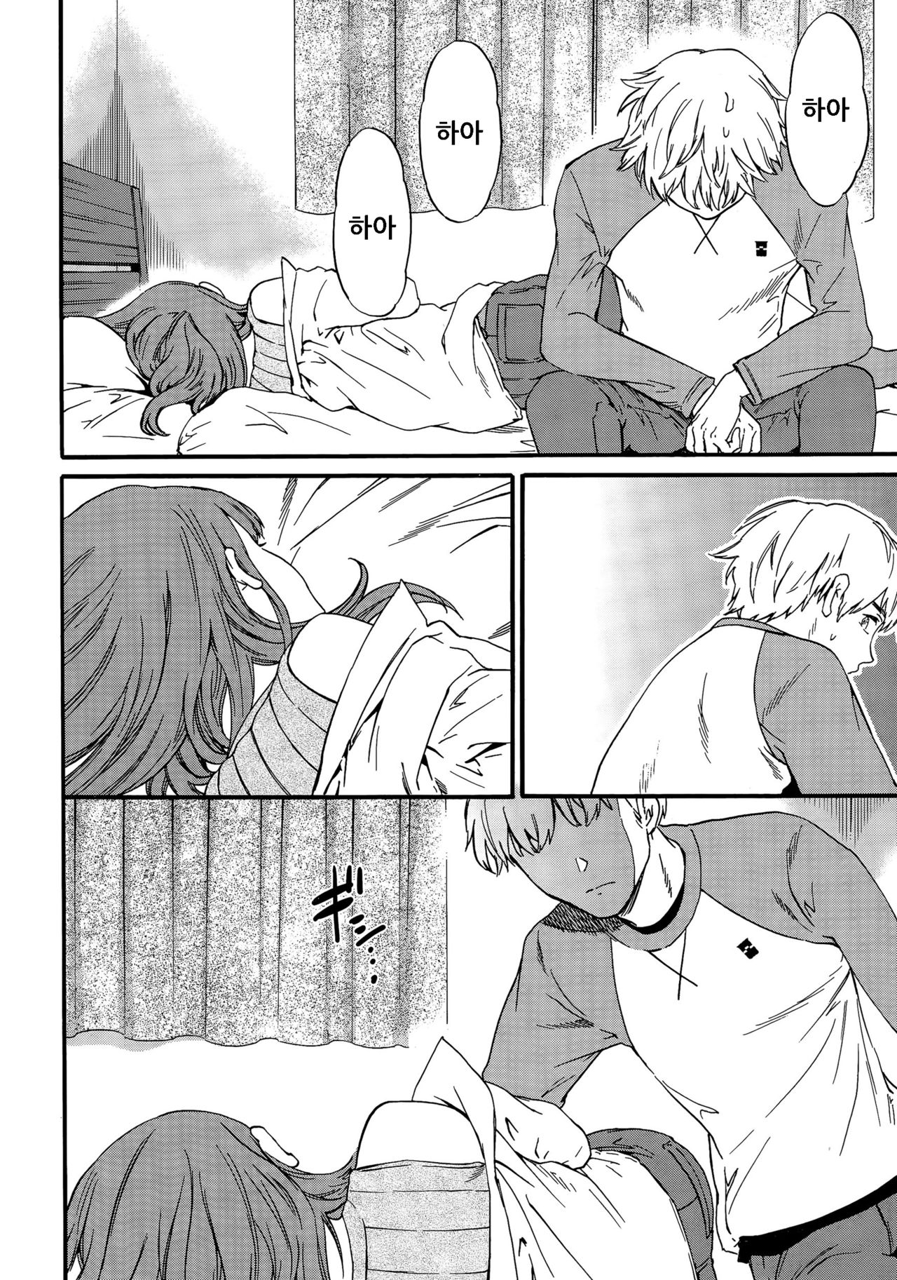 Actor or Pretender page 4 full