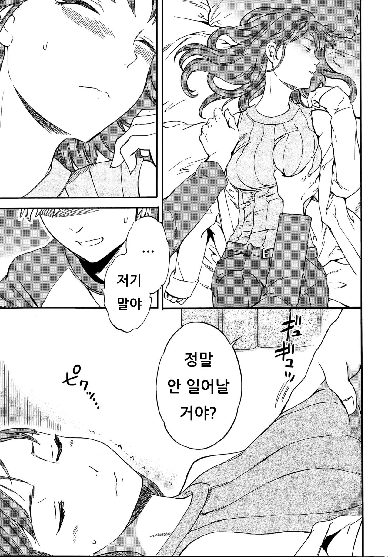 Actor or Pretender page 5 full