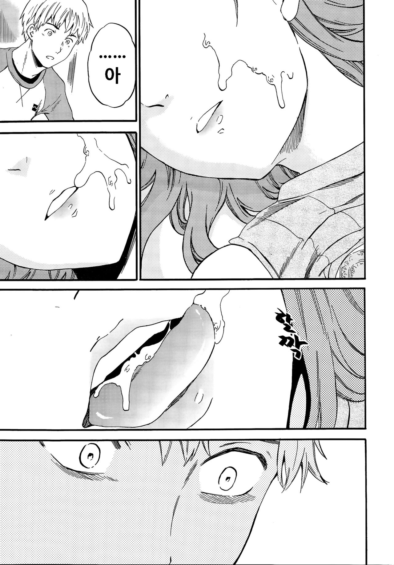 Actor or Pretender page 9 full