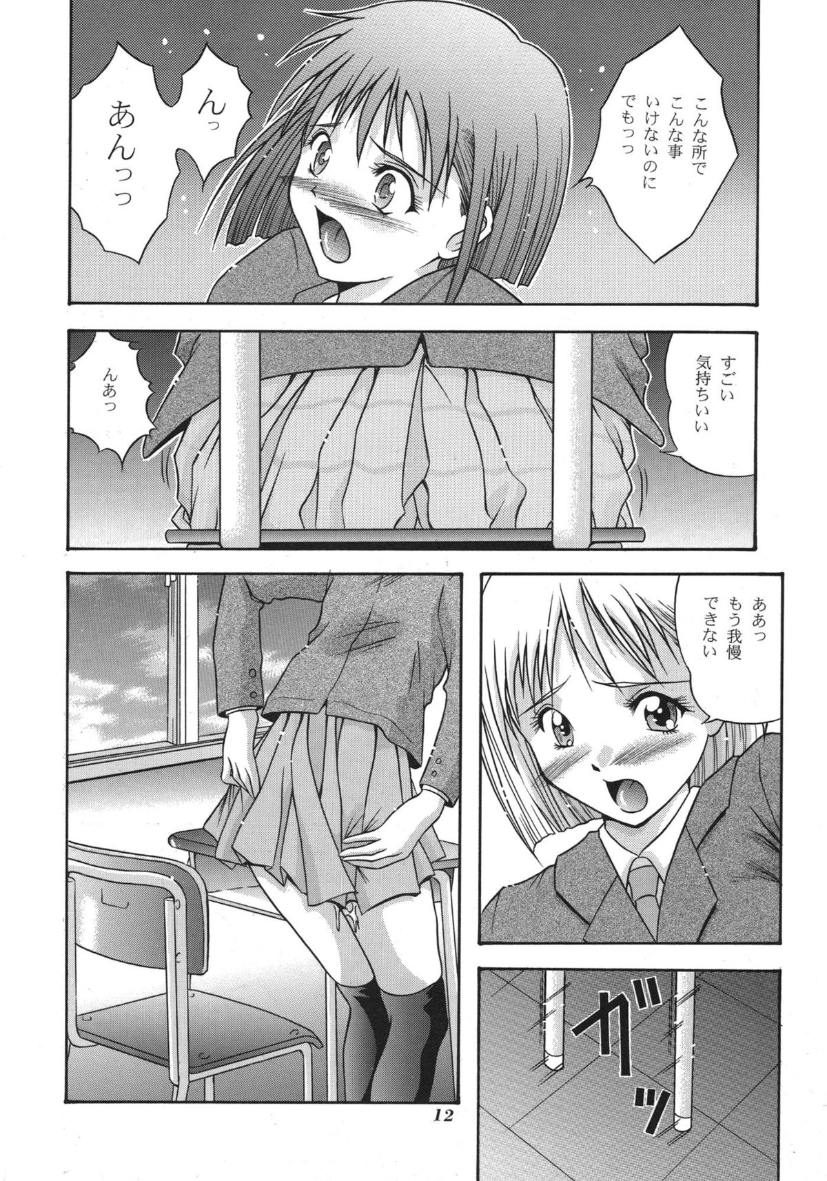 Sekai Seifuku Sailorfuku 16 page 10 full
