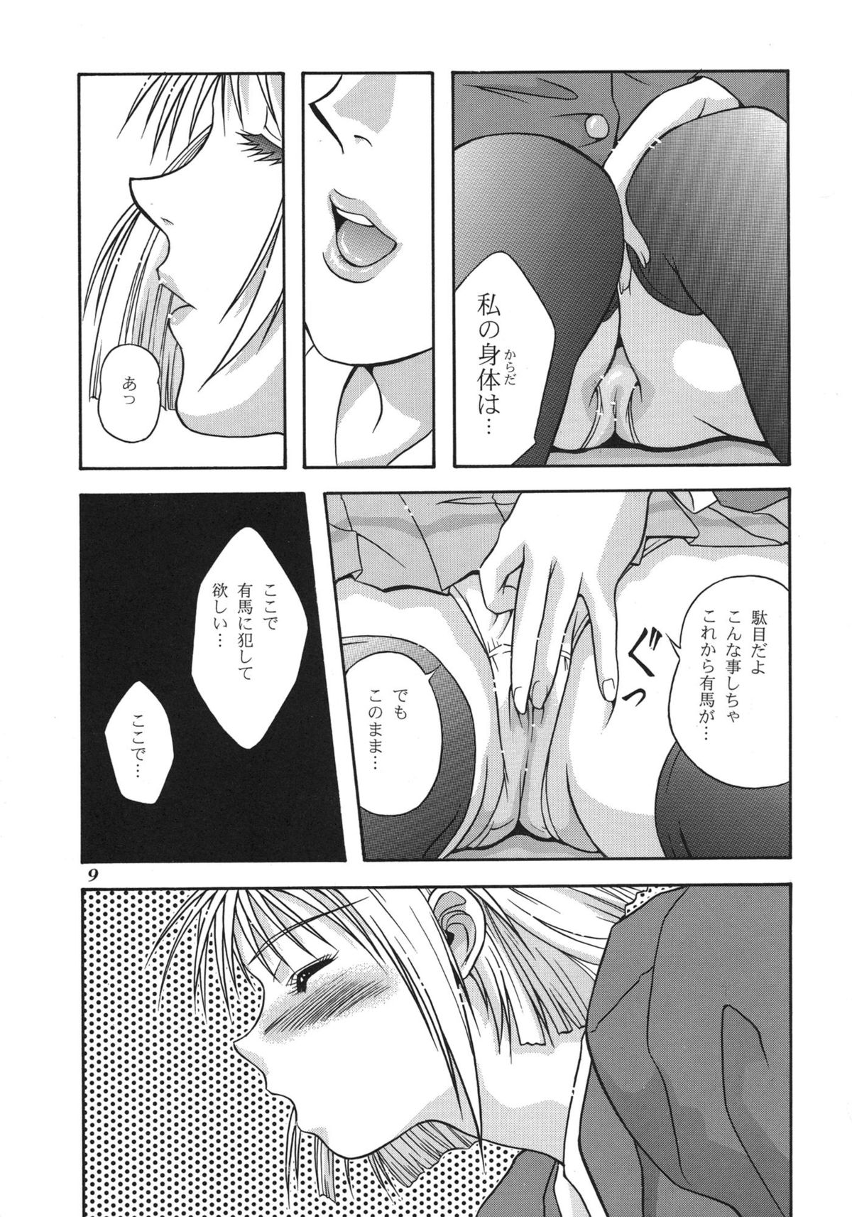 Sekai Seifuku Sailorfuku 16 page 7 full