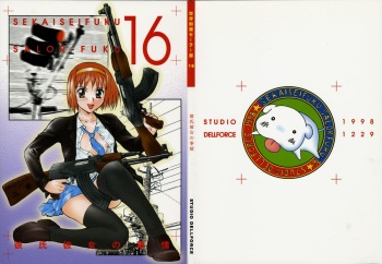Sekai Seifuku Sailorfuku 16 cover