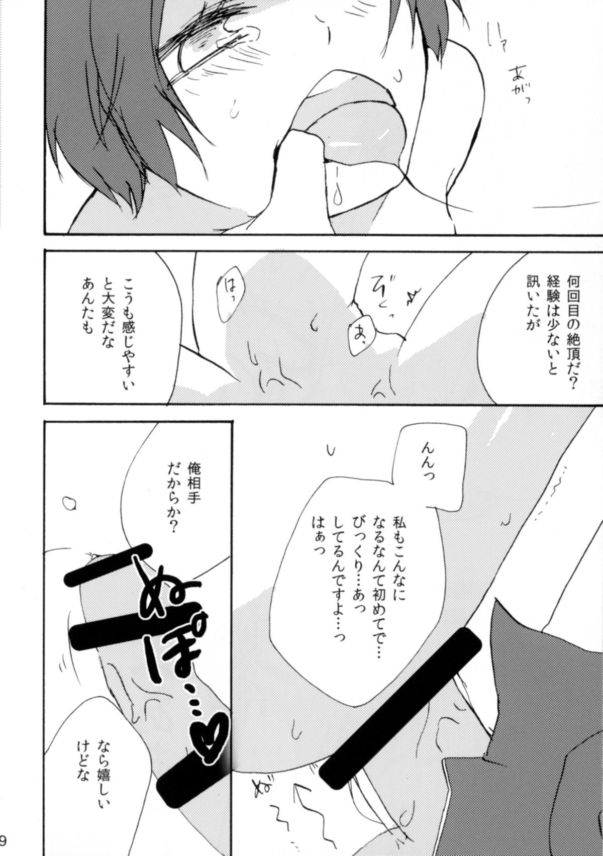 Shirouto Kanshikan Nijuuyoji 1 page 10 full