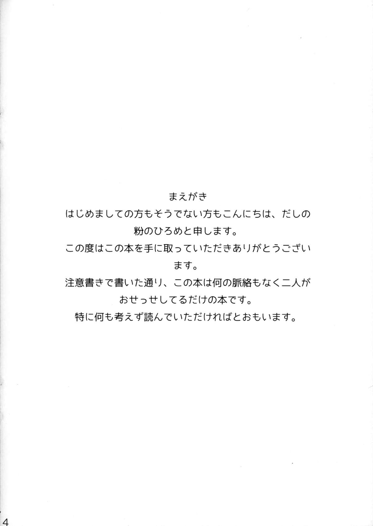 Shirouto Kanshikan Nijuuyoji 1 page 4 full