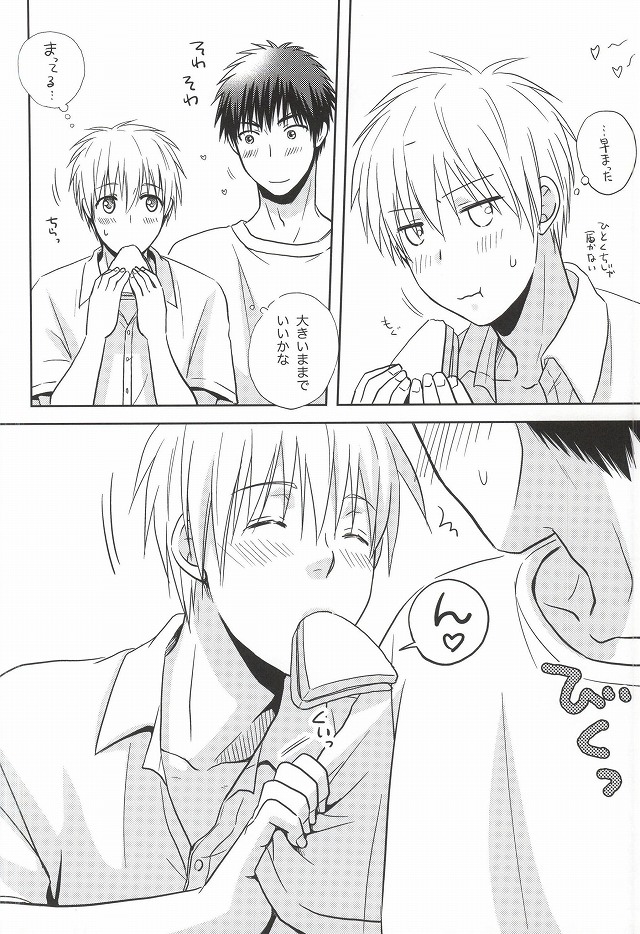 Kagami-kun no Sukebe Switch page 3 full