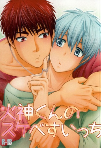 Kagami-kun no Sukebe Switch cover