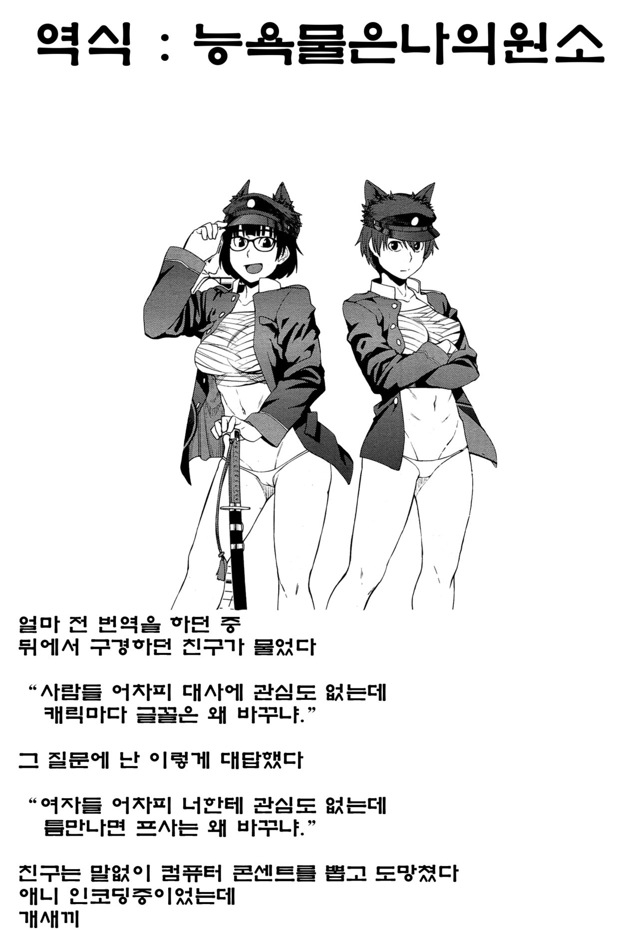 Cos Event no Joou page 1 full