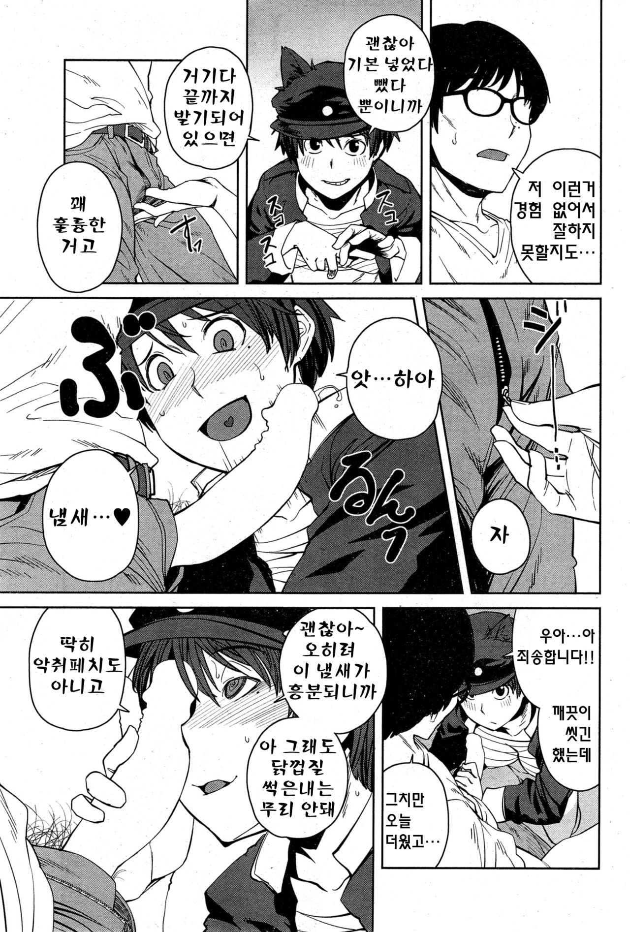 Cos Event no Joou page 10 full