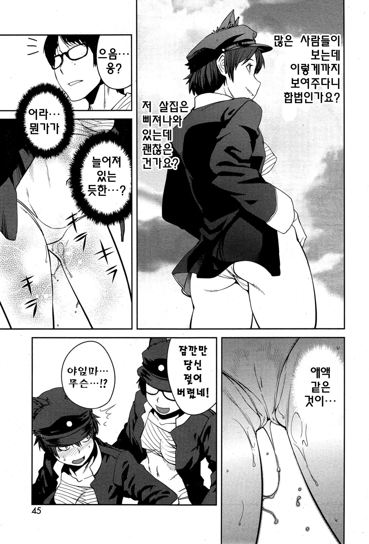 Cos Event no Joou page 4 full