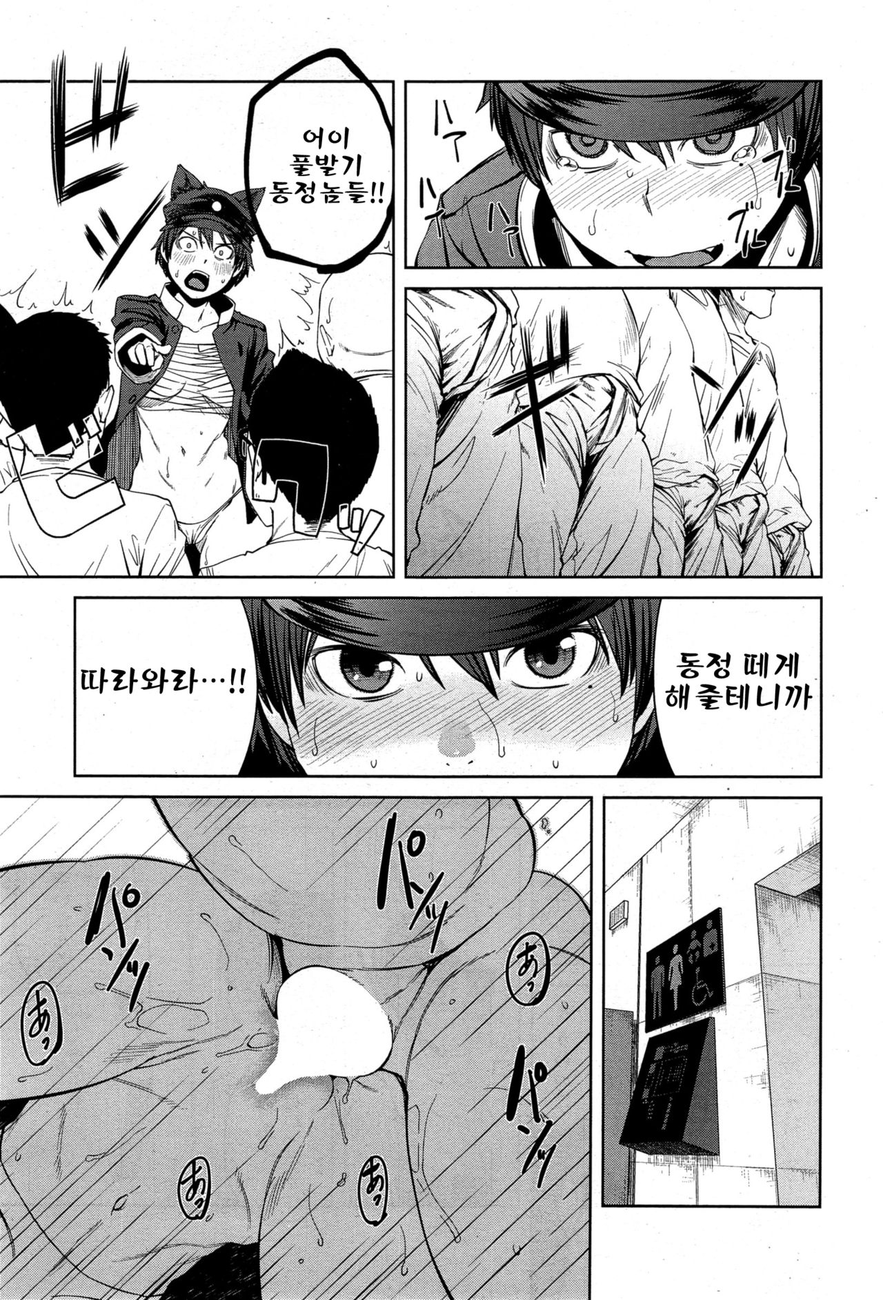 Cos Event no Joou page 6 full