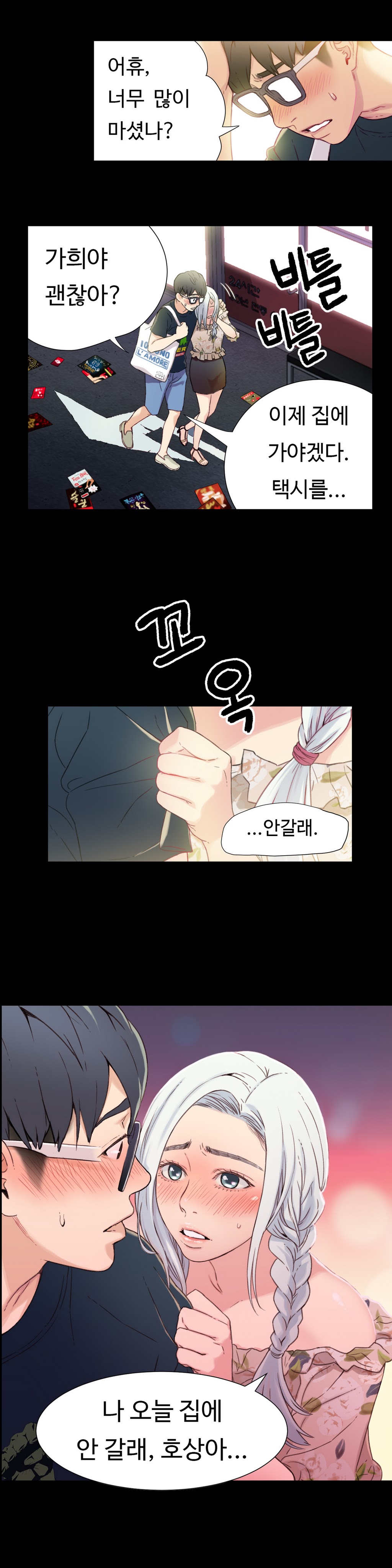 Sweet Guy Chapter 02 page 8 full