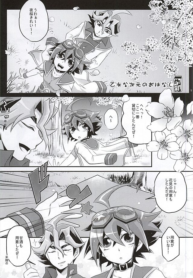 Sakurasaku page 2 full