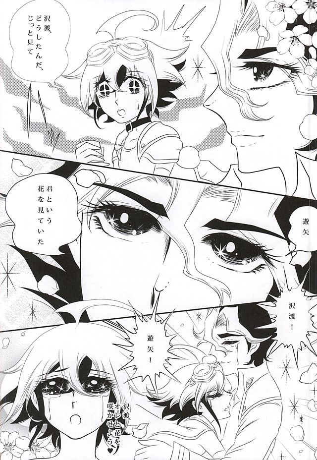 Sakurasaku page 3 full