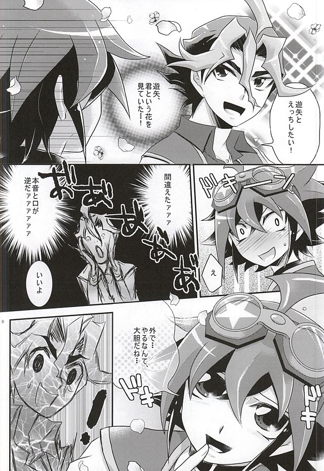 Sakurasaku page 5 full