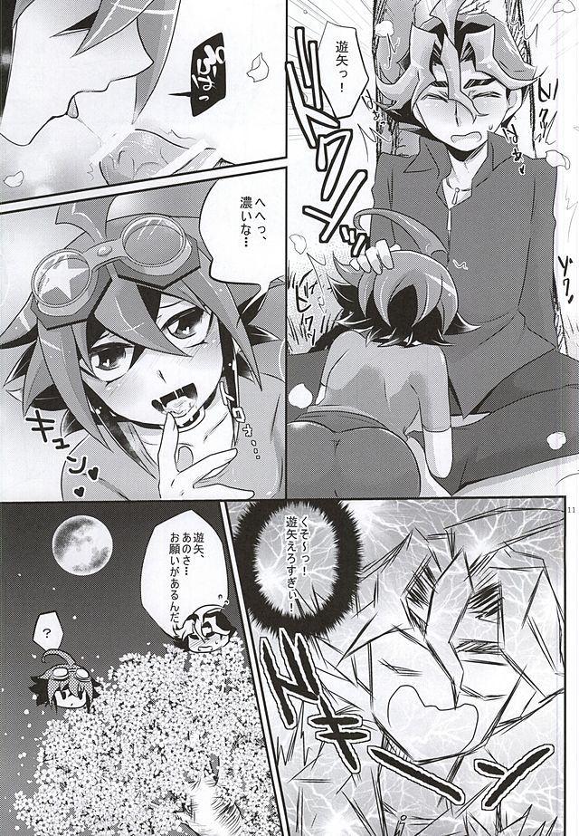Sakurasaku page 8 full