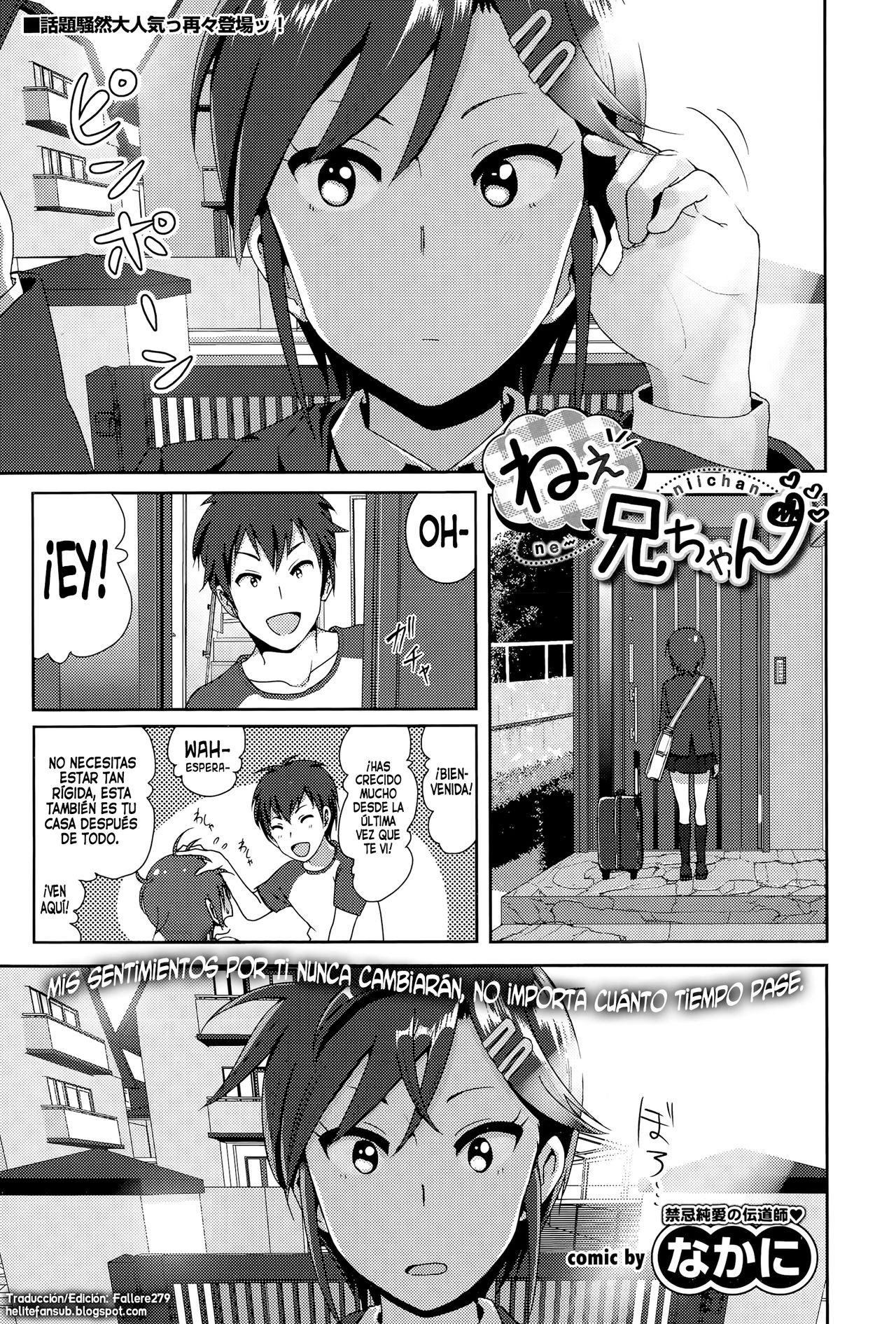 ne~ niichan page 1 full