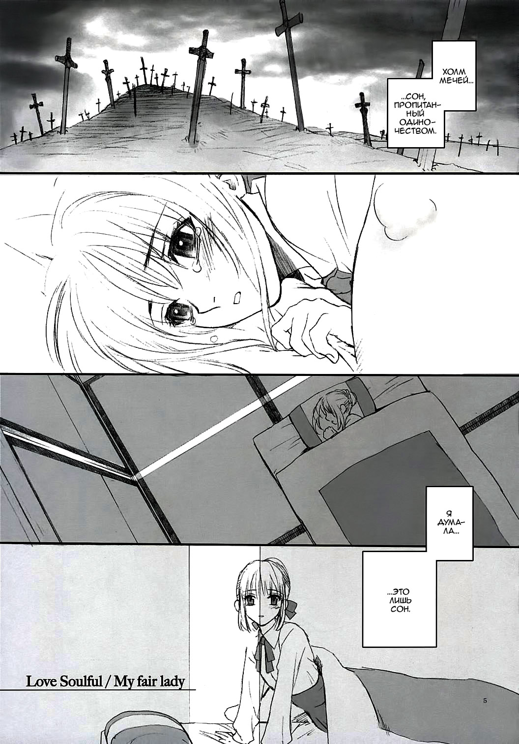 Love Soulful page 5 full
