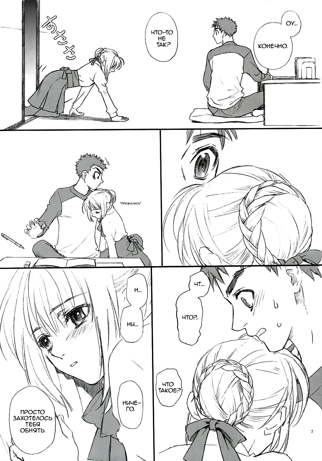 Love Soulful page 7 full