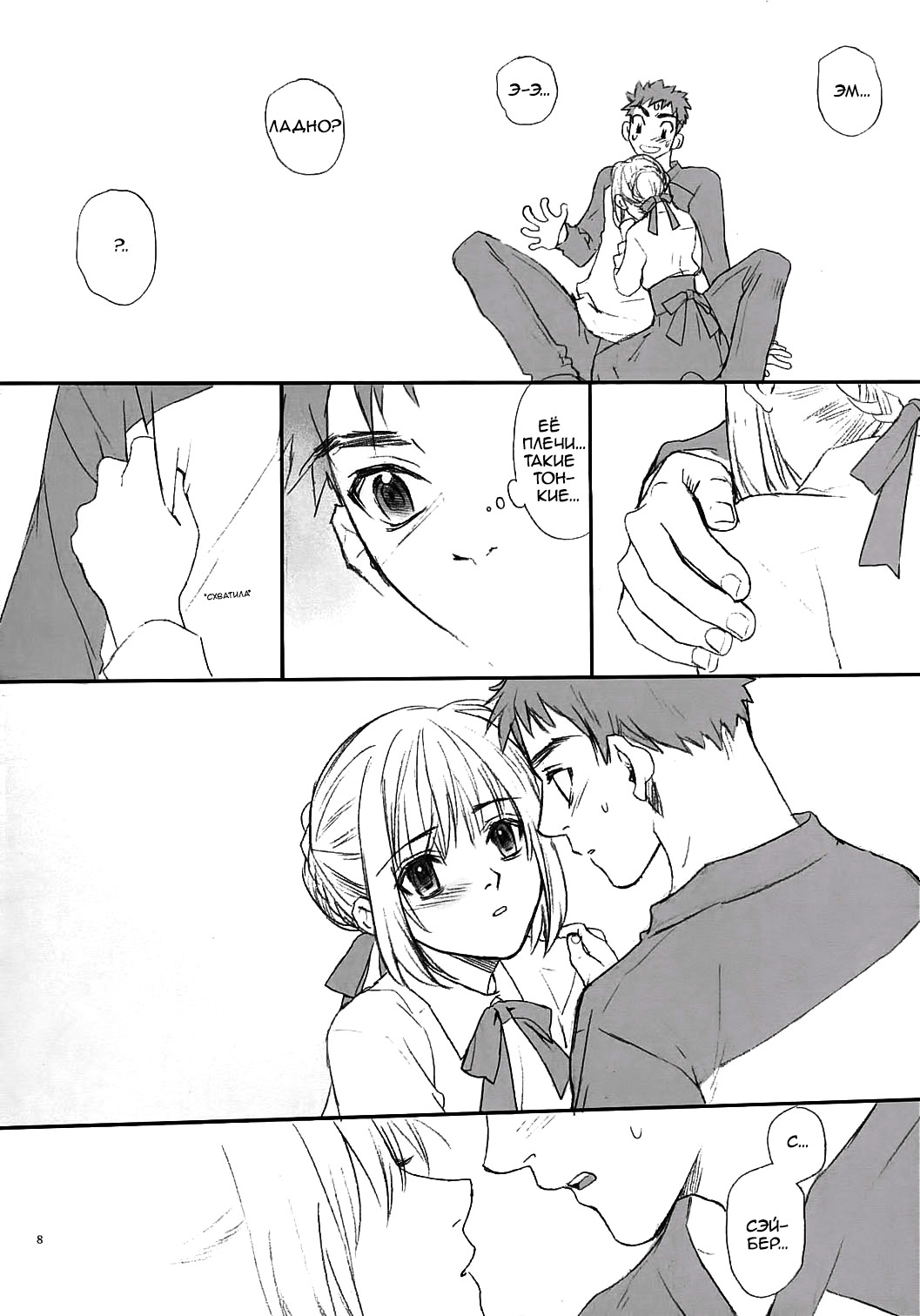 Love Soulful page 8 full