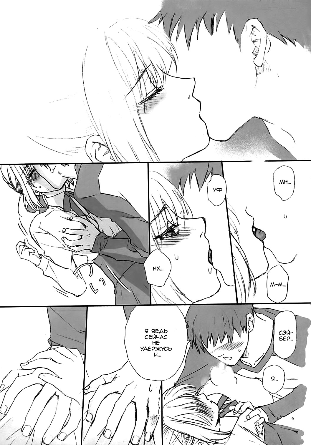 Love Soulful page 9 full