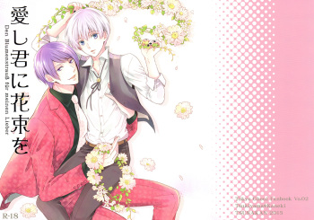Itoshi Kimi ni Hanataba o cover
