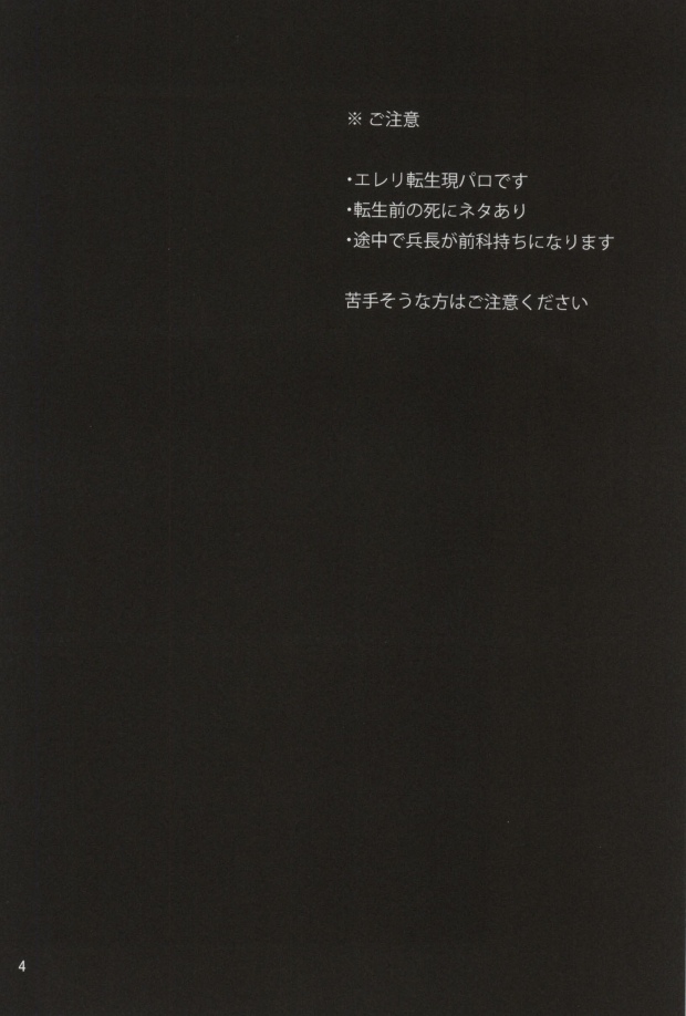 Mou Ichido, Kono Te o Hiite page 2 full