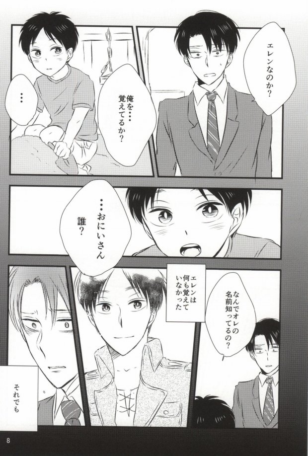 Mou Ichido, Kono Te o Hiite page 6 full
