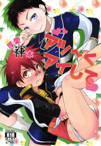 Atsu~ku Aishite cover