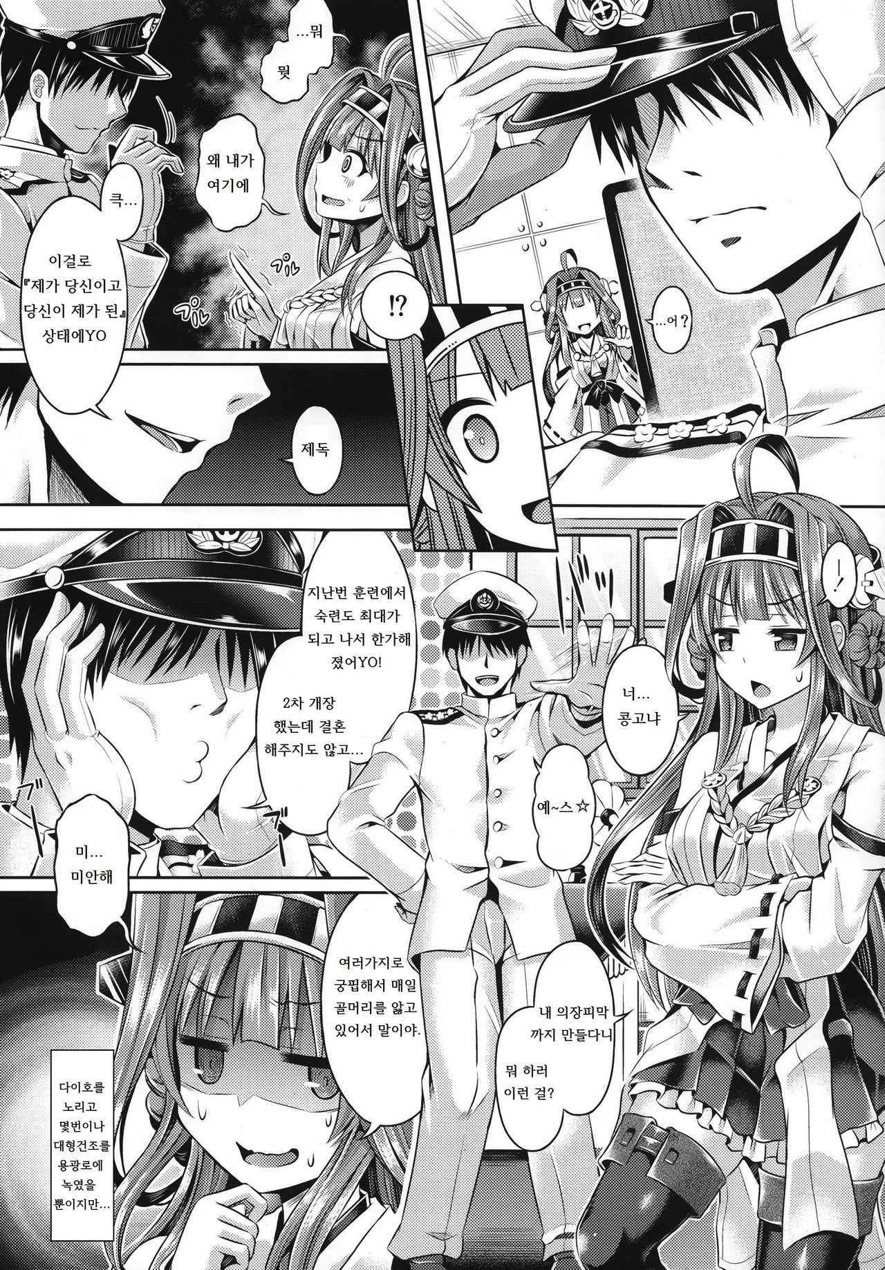 KawaColle 2.0 page 10 full