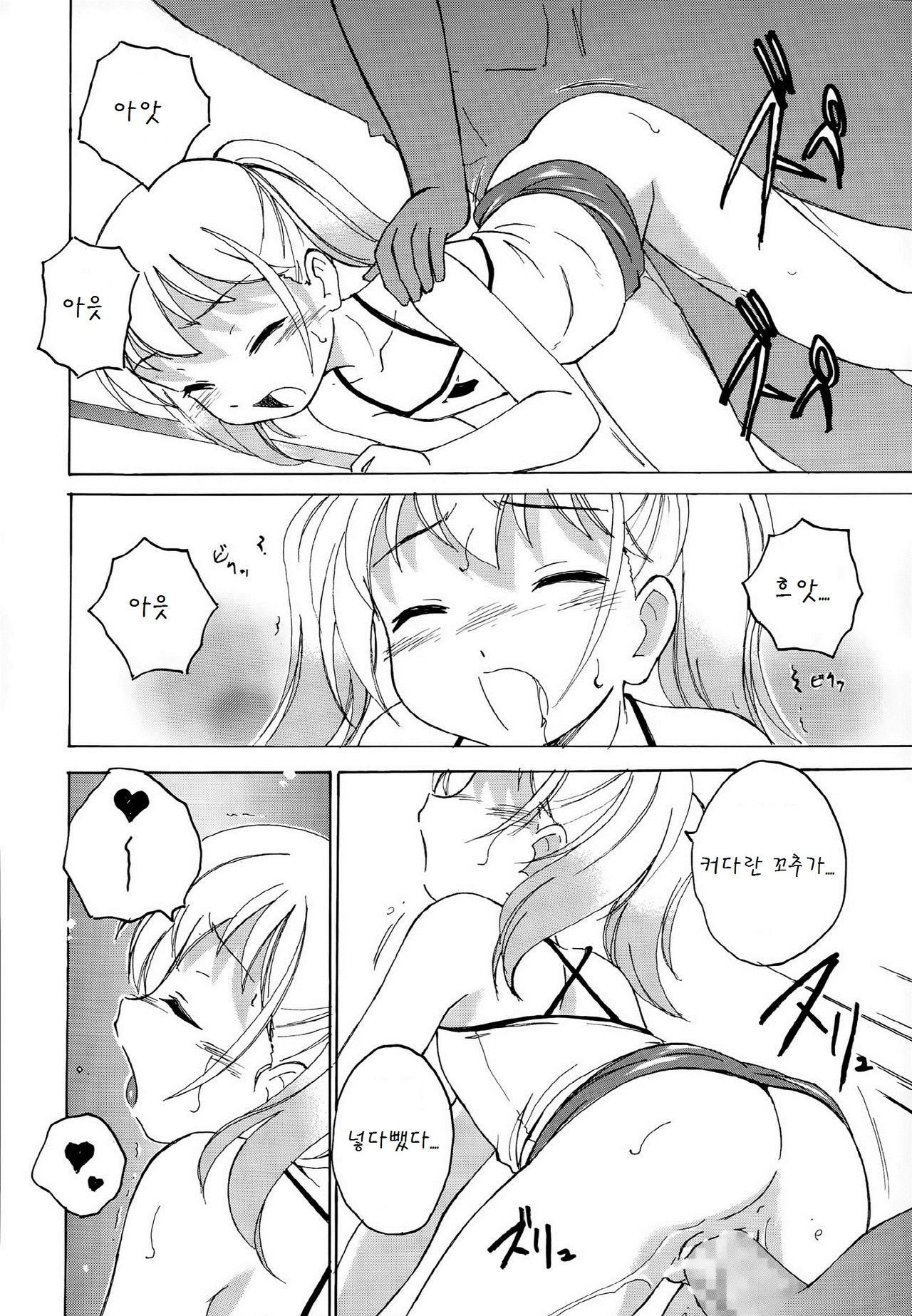 Imouto wa ikaga 3 page 6 full