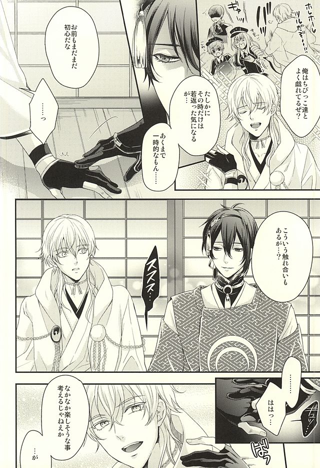 Odoroki Anti-Aging page 3 full