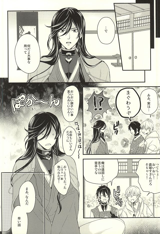 Odoroki Anti-Aging page 5 full